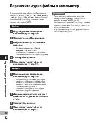 Страница 52