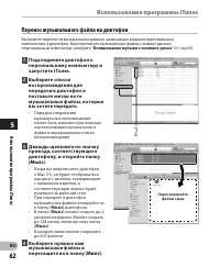 Страница 62