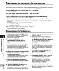 Страница 68