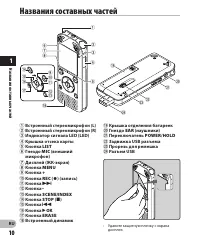 Страница 10
