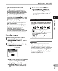 Страница 15