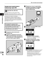 Страница 16