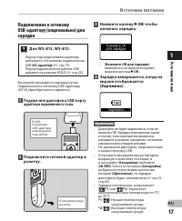 Страница 17