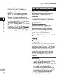 Страница 18