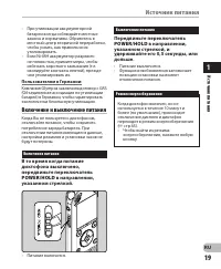 Страница 19