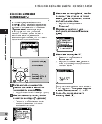 Страница 22