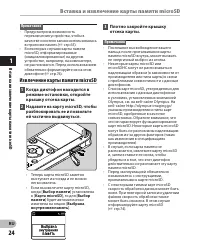 Страница 24