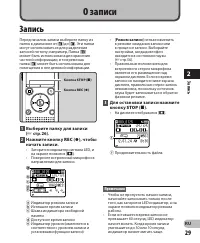 Страница 29