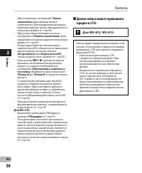 Страница 30
