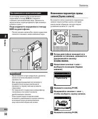 Страница 32