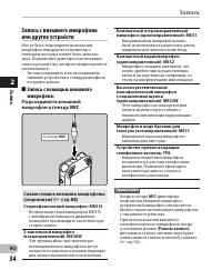 Страница 34