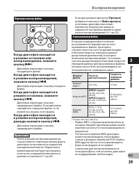 Страница 39
