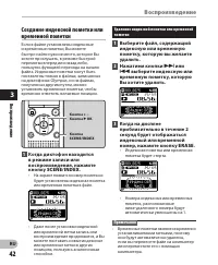 Страница 42