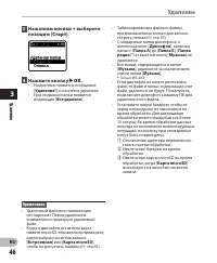 Страница 46
