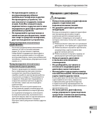 Страница 5