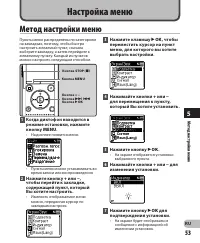 Страница 53