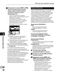 Страница 58