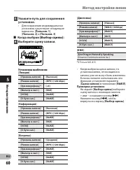 Страница 60