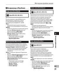 Страница 61