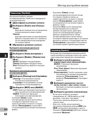 Страница 62