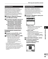 Страница 63