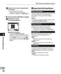 Страница 64