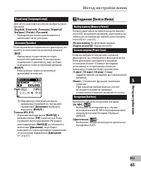 Страница 65