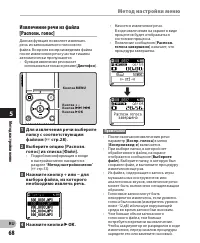 Страница 68