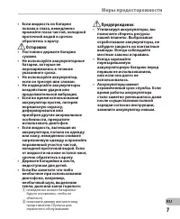 Страница 7