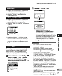 Страница 71