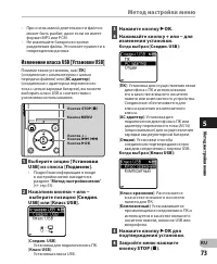 Страница 73