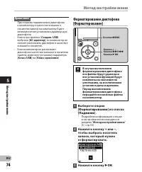 Страница 74