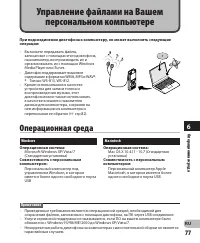Страница 77
