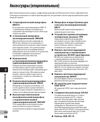 Страница 88