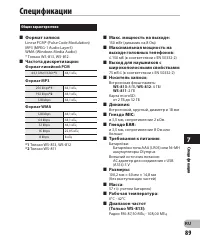 Страница 89
