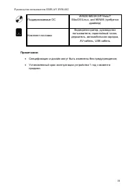 Страница 18