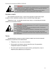 Страница 21