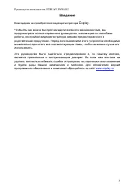 Страница 3