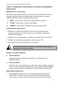 Страница 8