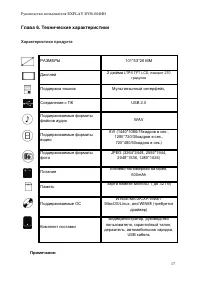 Страница 17