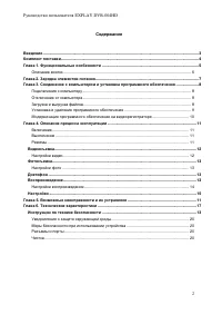 Страница 2