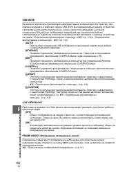 Страница 102
