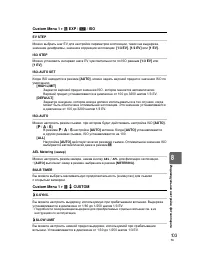 Страница 103