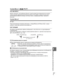 Страница 107