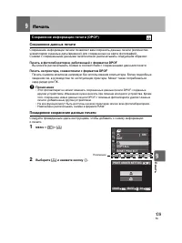 Страница 109