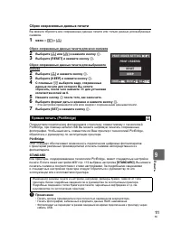 Страница 111