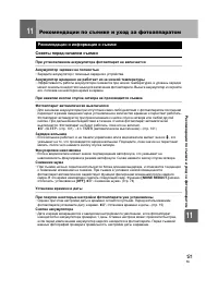 Страница 121
