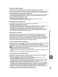 Страница 123