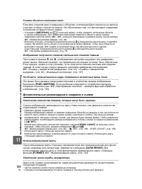 Страница 124