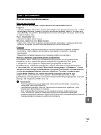 Страница 129